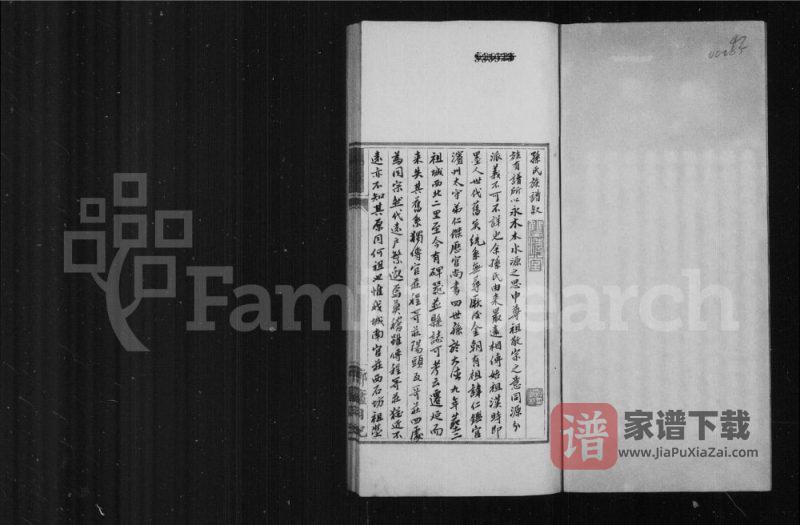 山东青岛即墨官庄孙氏宗谱PDF高清电子版下载-家谱下载