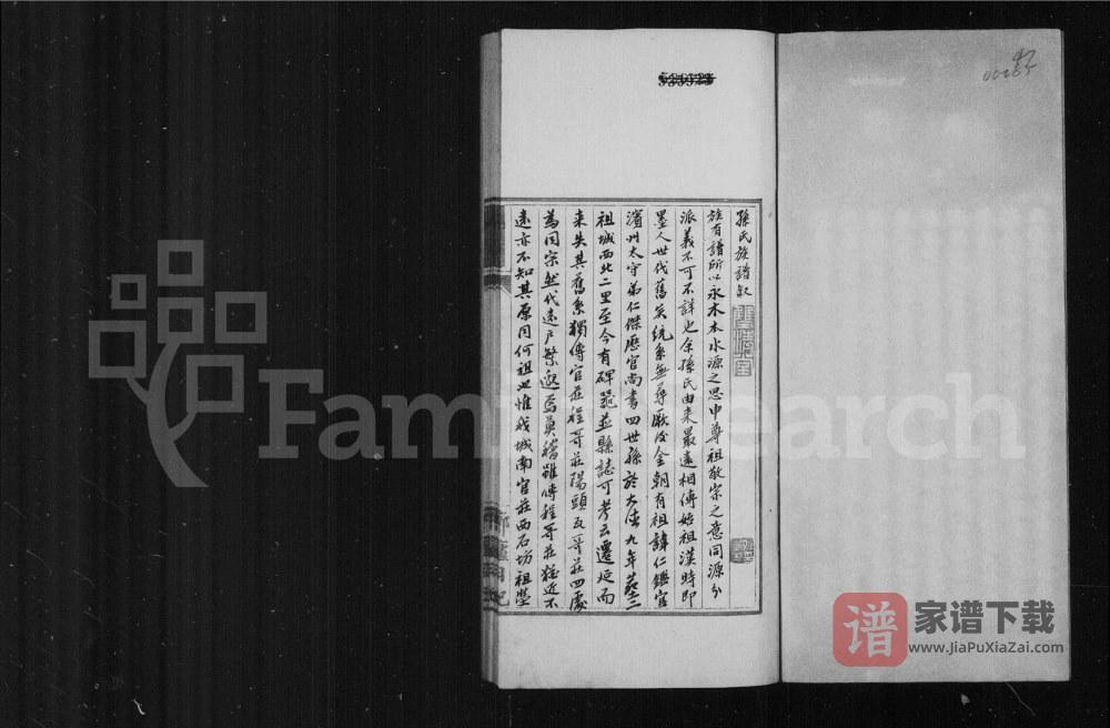 山东青岛即墨官庄孙氏宗谱PDF高清电子版下载