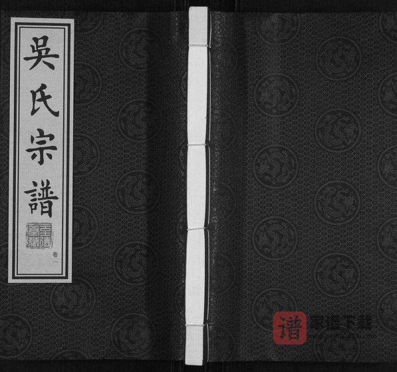 江苏常州吴氏宗谱（至德堂）PDF高清电子版下载-家谱下载
