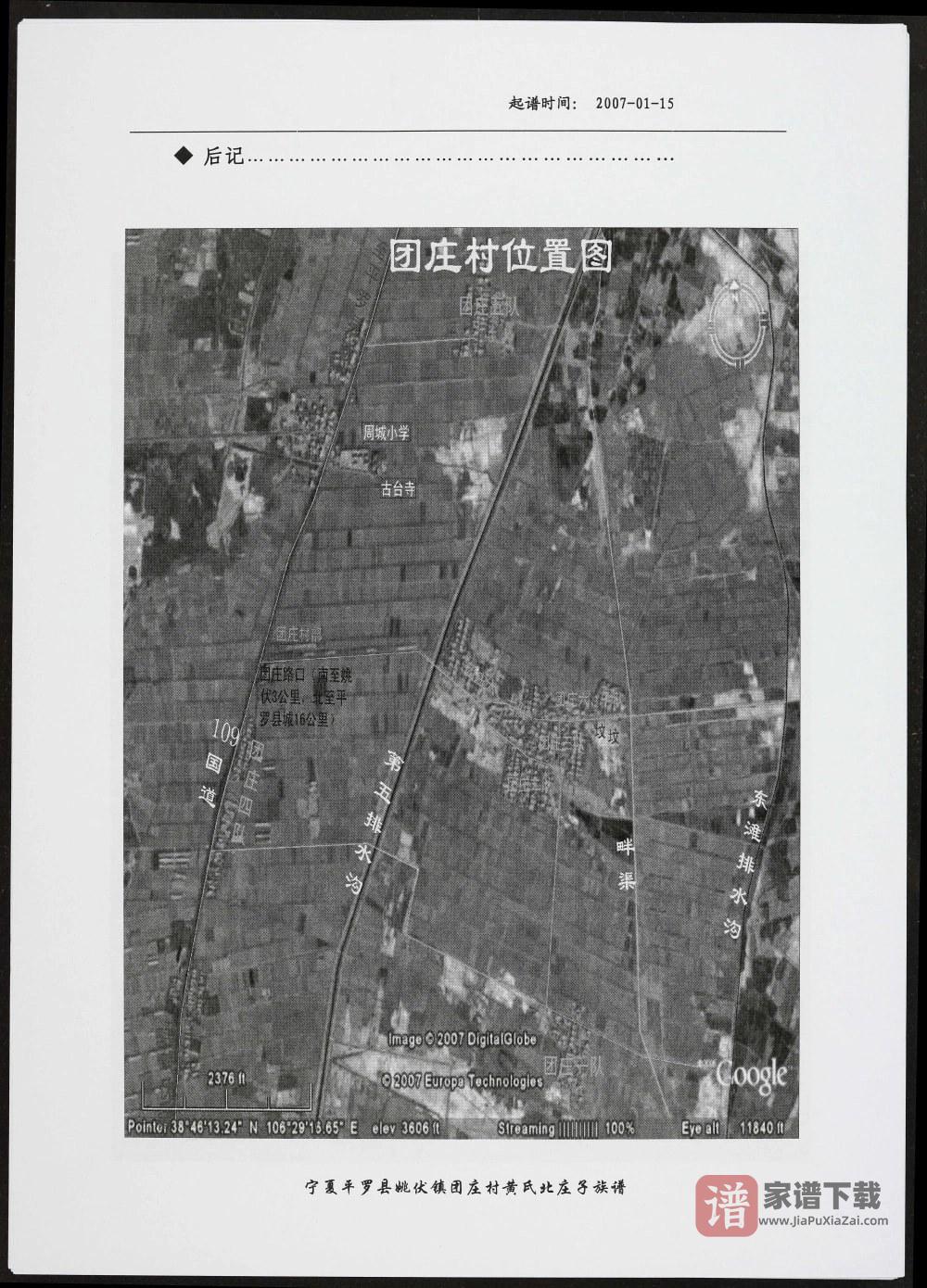 图片[2]-宁夏石嘴山平罗县黄氏家谱PDF高清电子版下载-家谱下载