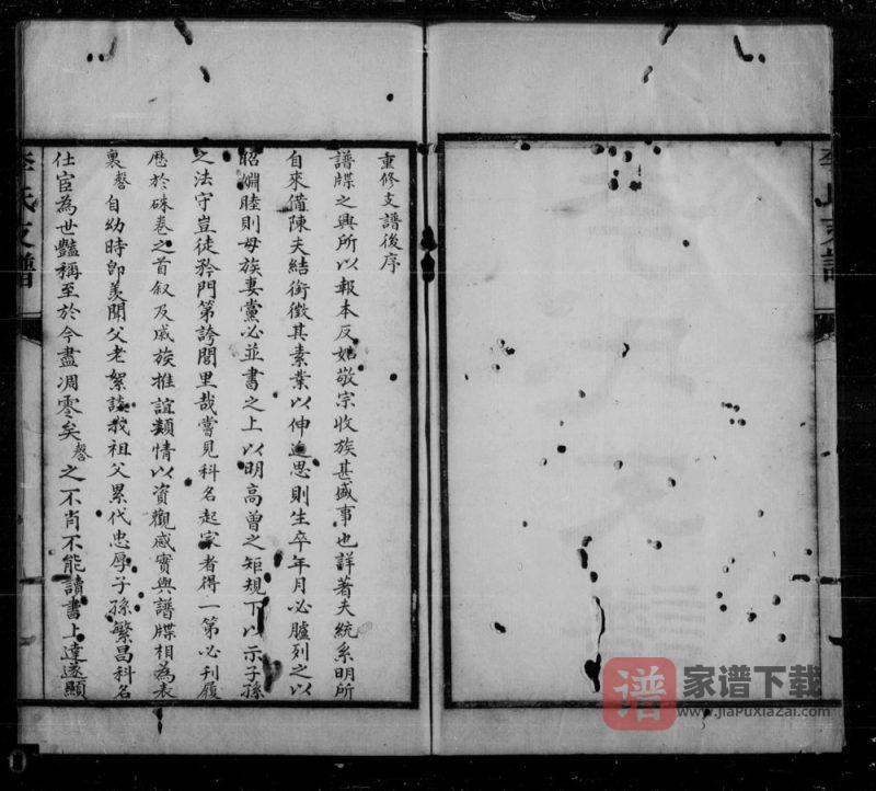 山东济宁李氏支谱PDF高清电子版下载-家谱下载