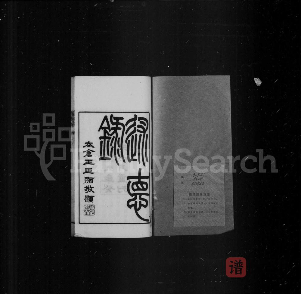 图片[2]-上海松江区宣城李氏述德录PDF高清电子版下载-家谱下载