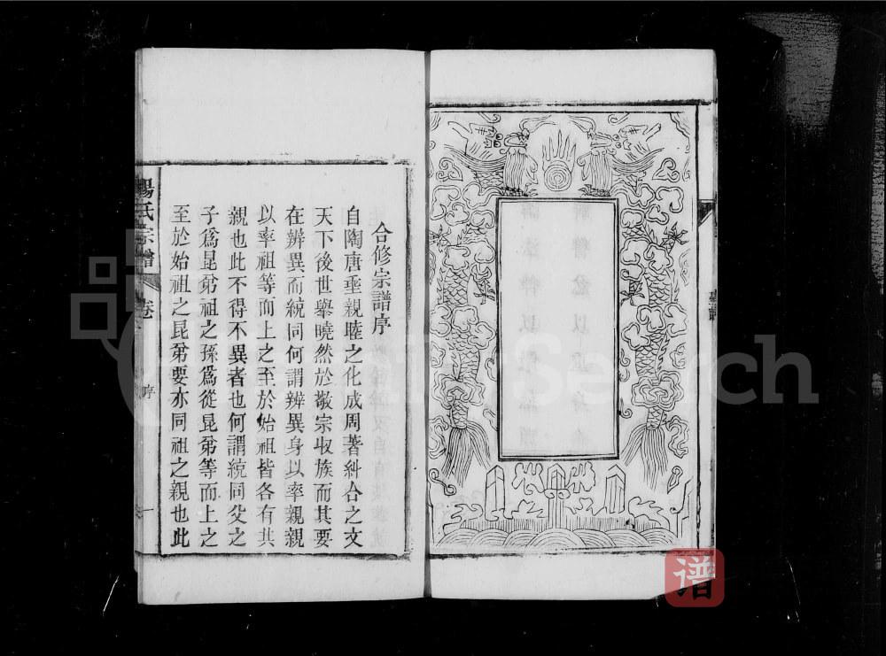 图片[1]-安徽桐城皖桐杨氏宗谱PDF高清电子版下载-家谱下载