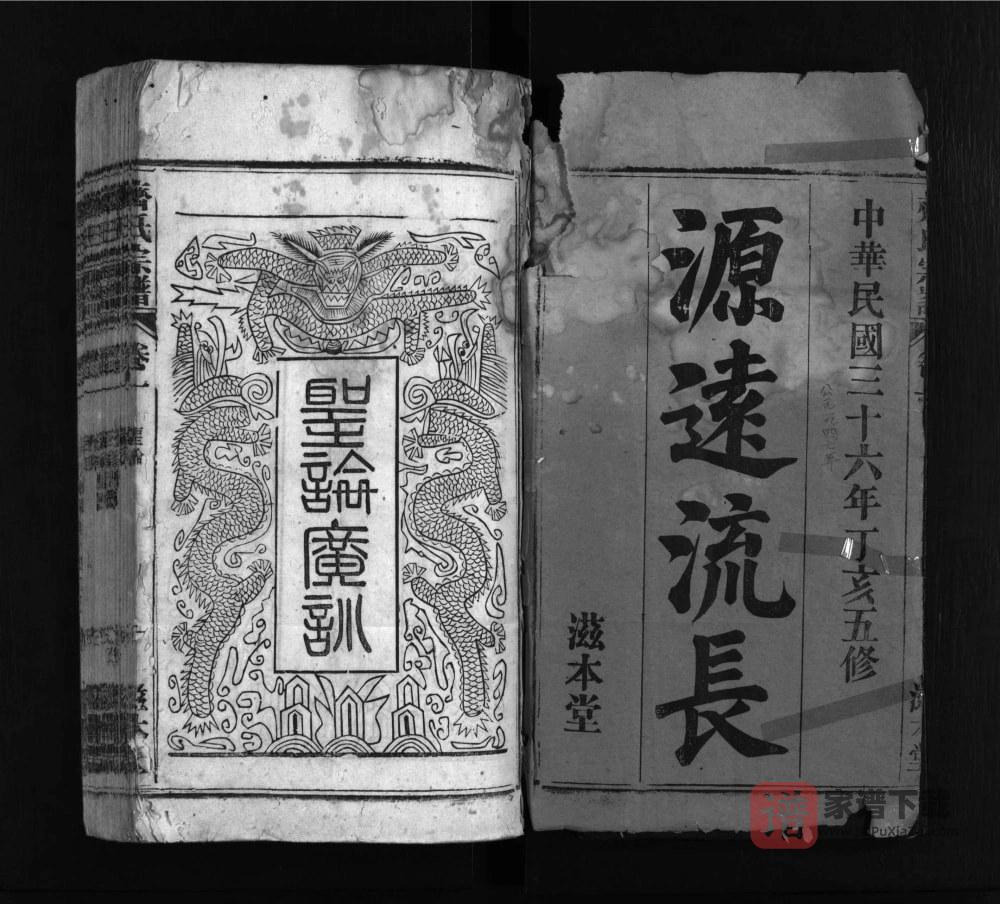 图片[2]-安徽安庆怀宁齐氏宗谱（滋本堂）PDF高清电子版下载-家谱下载