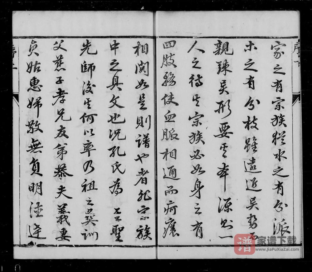 图片[2]-江苏丹阳云阳孔氏重修族谱（玉振堂）PDF高清电子版下载-家谱下载