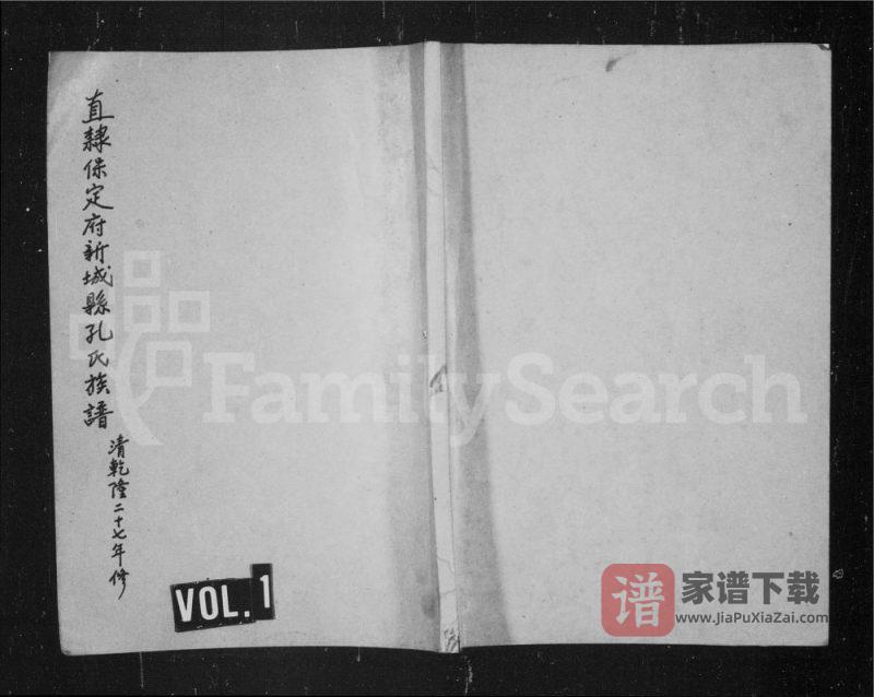 河北高碑店直隶保定府新城县孔氏族谱PDF高清电子版下载-家谱下载