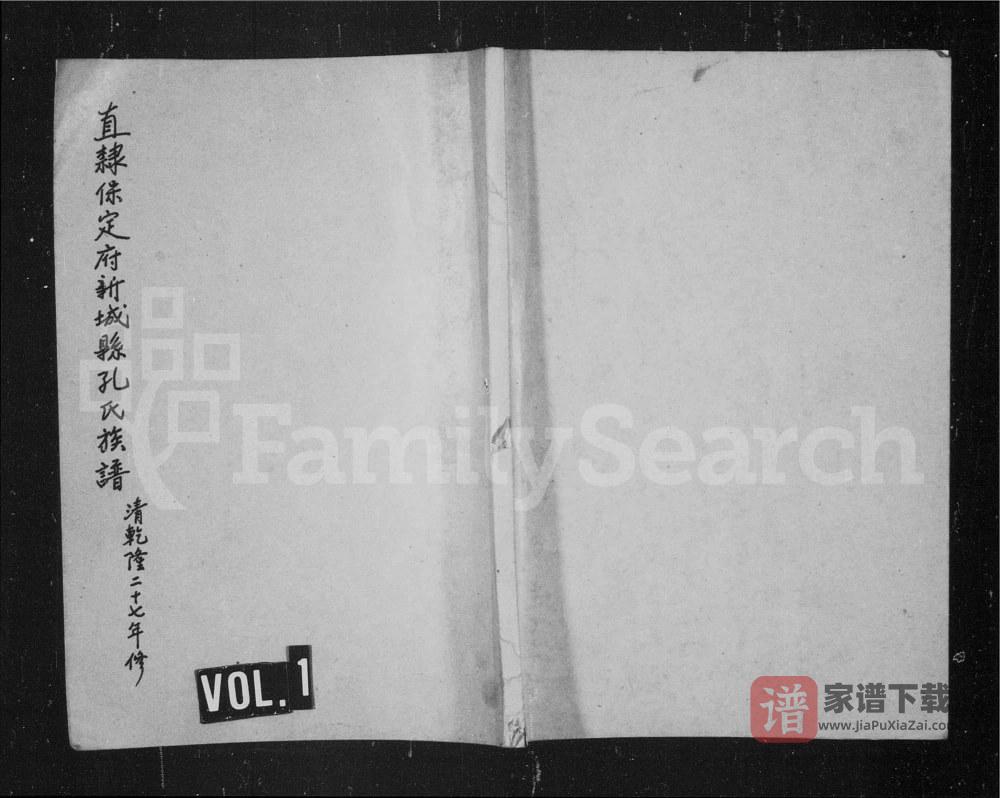 图片[1]-河北高碑店直隶保定府新城县孔氏族谱PDF高清电子版下载-家谱下载