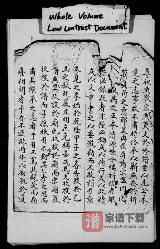 台湾屏东孔氏家谱世系PDF高清电子版下载-家谱下载