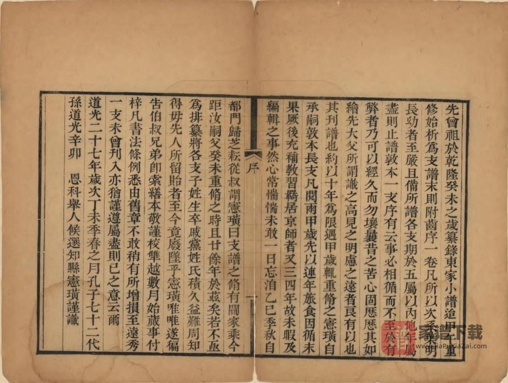 图片[2]-山东曲阜孔氏大宗谱PDF高清电子版下载-家谱下载