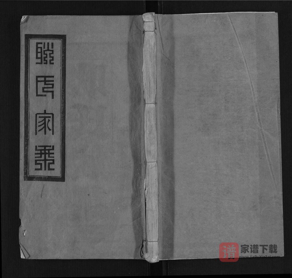 江苏镇江耿氏家乘PDF高清电子版下载