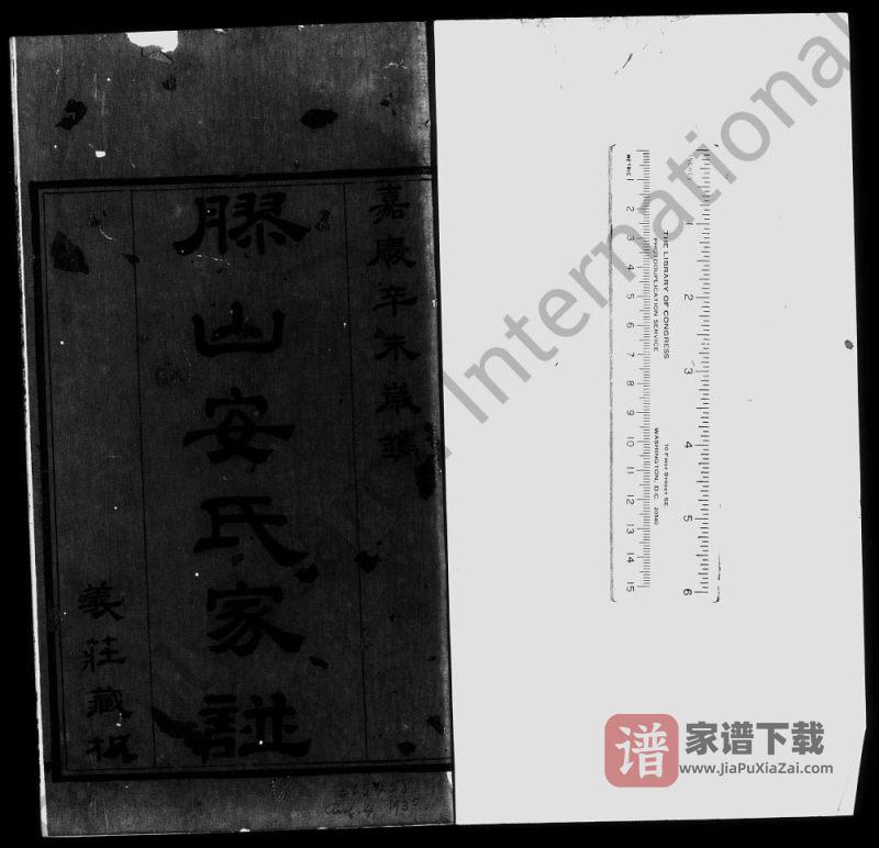 江苏无锡胶山安氏家乘(天全堂)PDF高清电子版下载-家谱下载