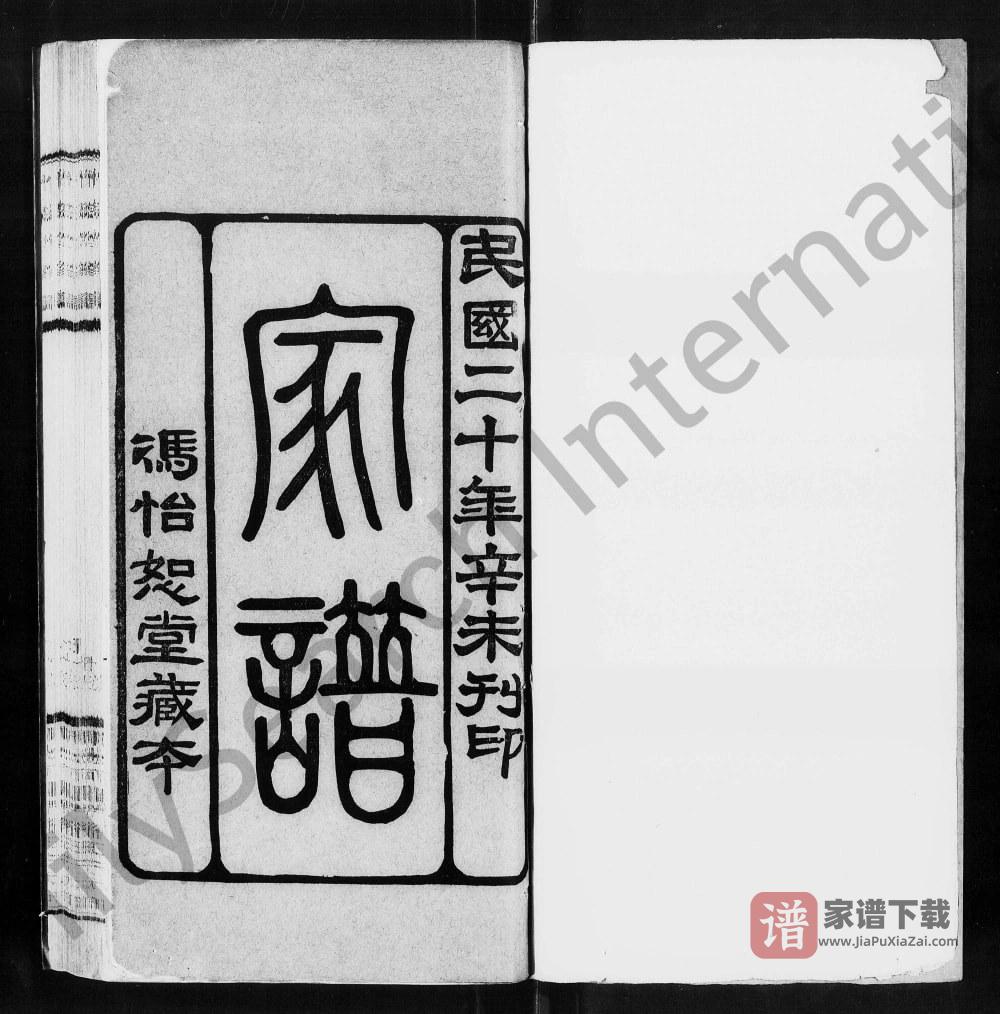 图片[2]-广东广州冯怡恕堂家谱PDF高清电子版下载-家谱下载