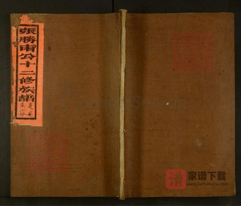 福建三明宁化张氏胜甫公十二修族谱（敦伦堂）PDF高清电子版下载-家谱下载