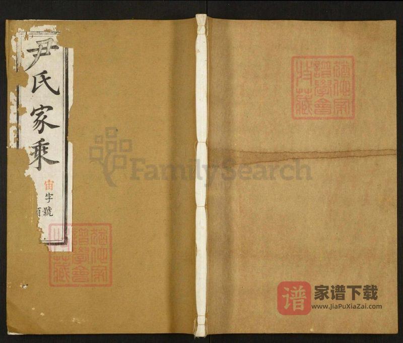 江苏常州尹氏家乘（六有堂）PDF高清电子版下载-家谱下载