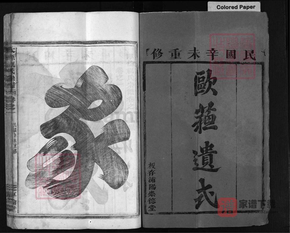 图片[2]-浙江兰溪太原祝氏宗谱（厚伦堂）PDF高清电子版下载-家谱下载