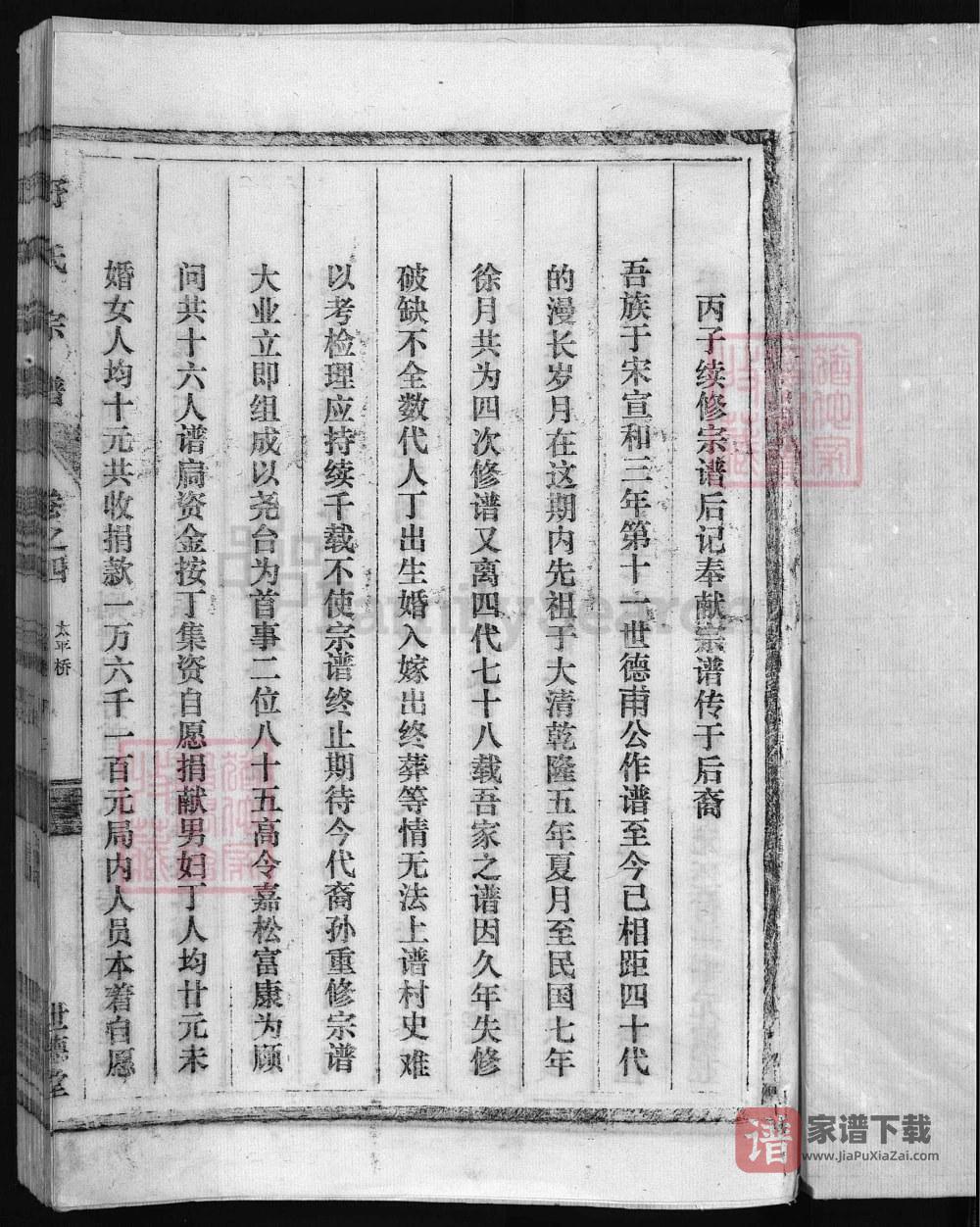 图片[2]-浙江兰溪舒氏宗谱（世德堂）PDF高清电子版下载-家谱下载