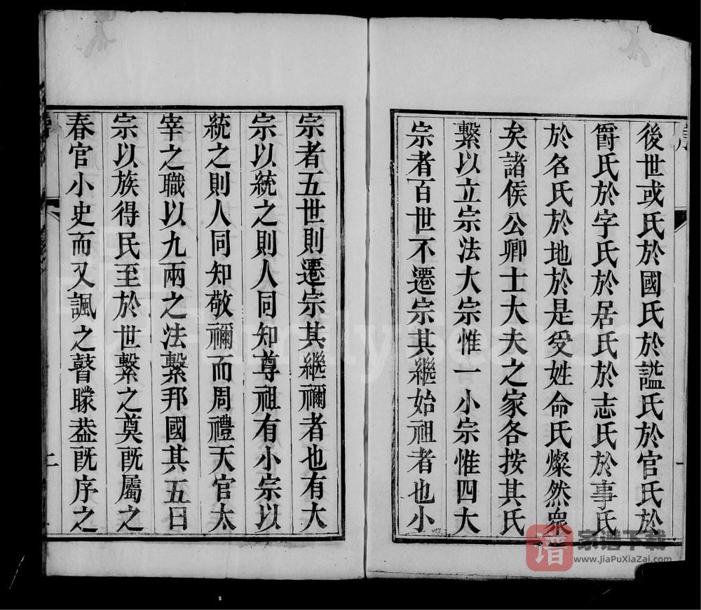 图片[2]-江苏扬州江都胥氏族谱（光裕堂）PDF高清电子版下载-家谱下载