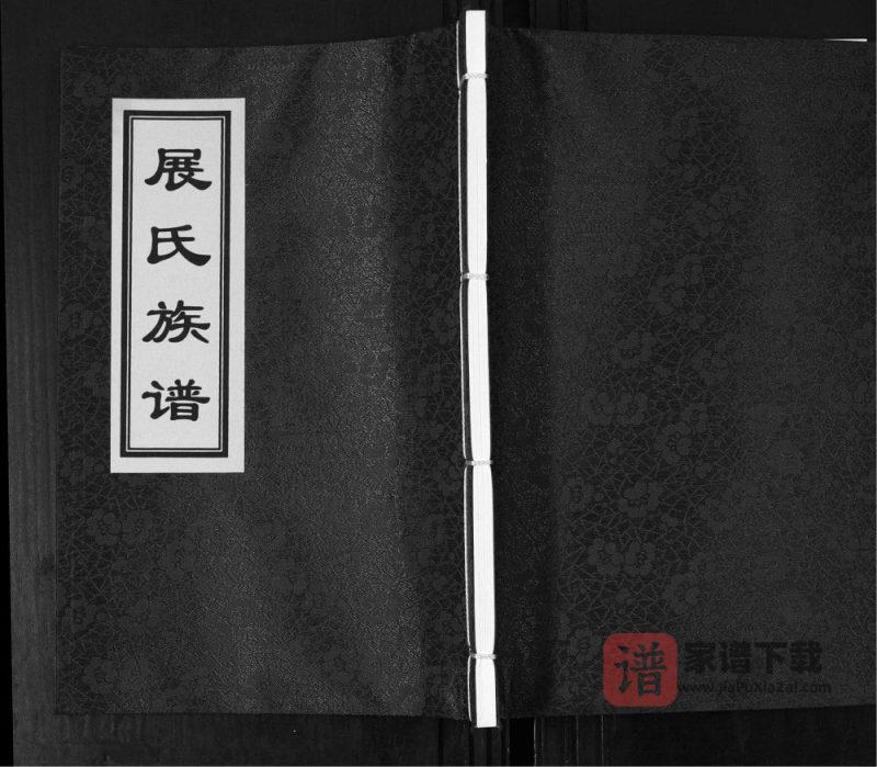 山东青岛即墨展氏族谱PDF高清电子版下载-家谱下载