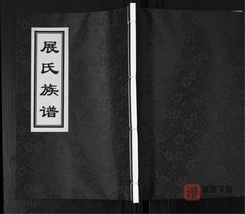 图片[1]-山东青岛即墨展氏族谱PDF高清电子版下载-家谱下载