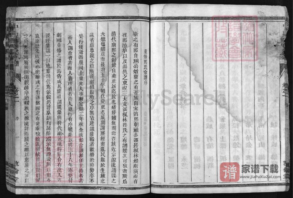 图片[2]-浙江兰溪中山郎氏宗谱（敦伦堂）PDF高清电子版下载-家谱下载