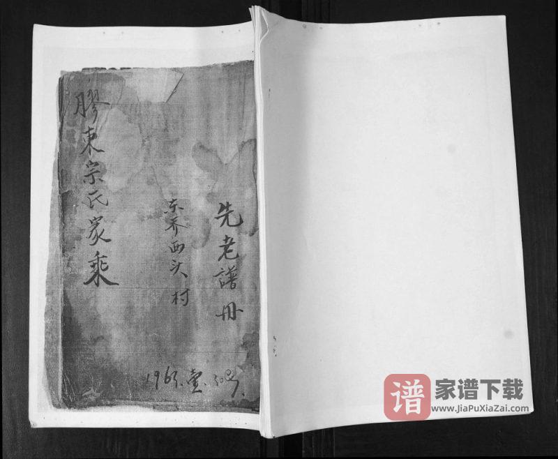 山东青岛即墨胶东宗氏家乘PDF高清电子版下载-家谱下载