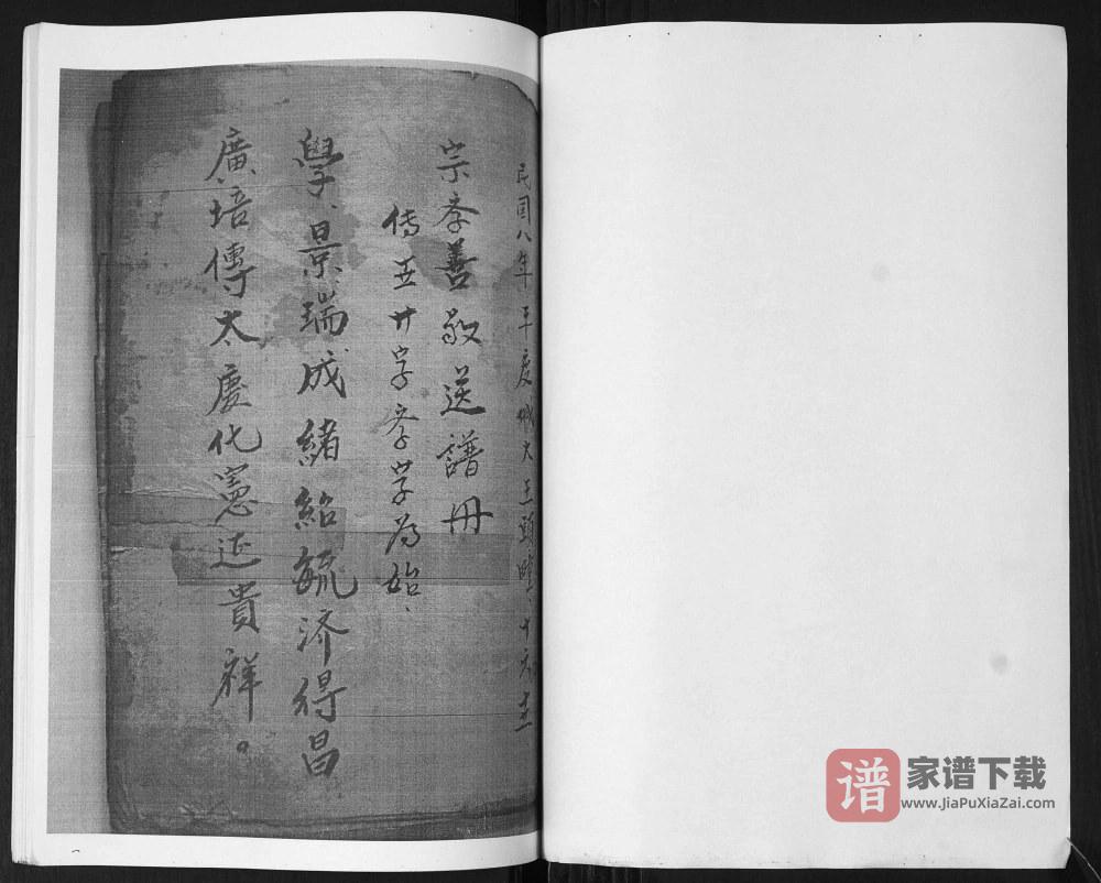 图片[2]-山东青岛即墨胶东宗氏家乘PDF高清电子版下载-家谱下载