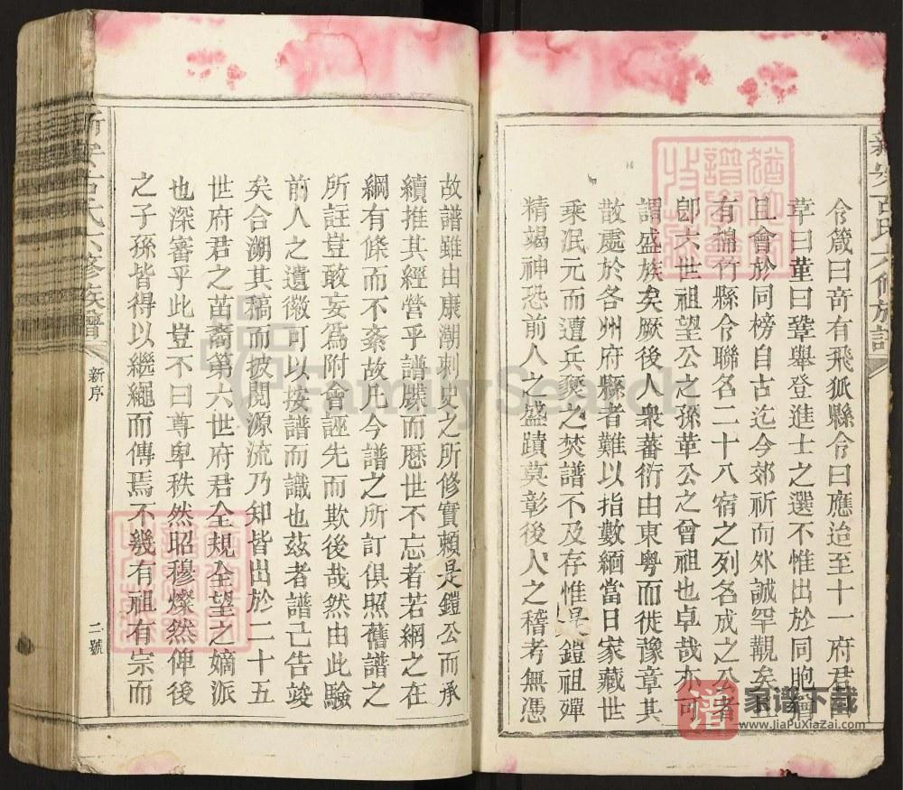图片[2]-广东梅州新安古氏八修族谱PDF高清电子版下载-家谱下载