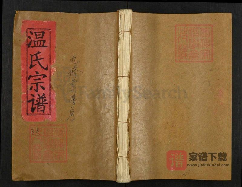 江西九江修水县温氏宗谱（忠孝堂）PDF高清电子版下载-家谱下载