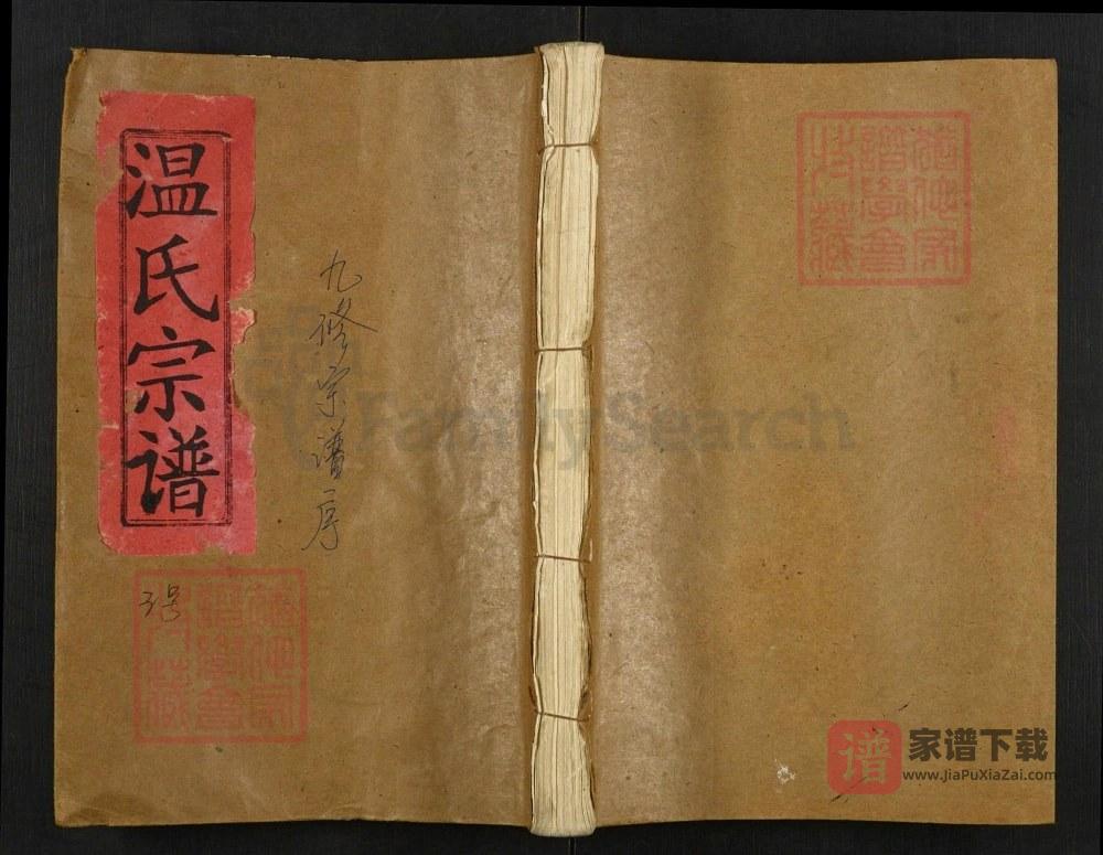 图片[1]-江西九江修水县温氏宗谱（忠孝堂）PDF高清电子版下载-家谱下载
