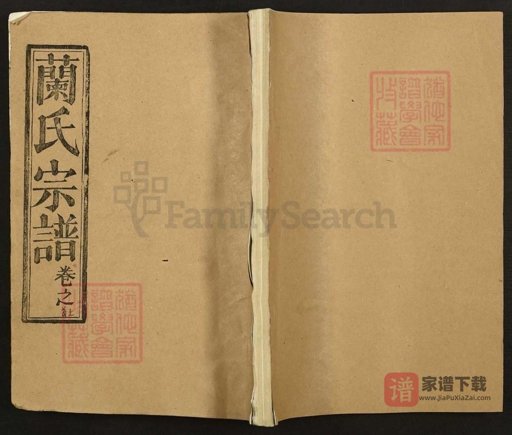 图片[1]-湖北黄冈兰氏宗谱（厚本堂）PDF高清电子版下载-家谱下载