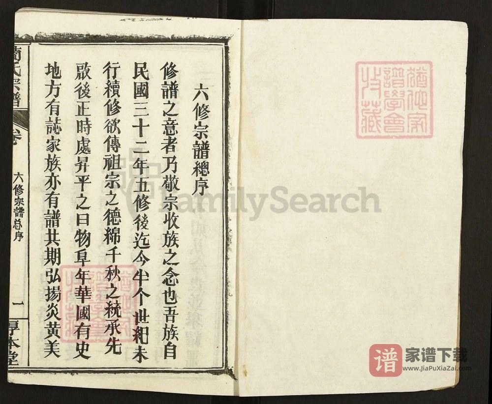 图片[2]-湖北黄冈兰氏宗谱（厚本堂）PDF高清电子版下载-家谱下载