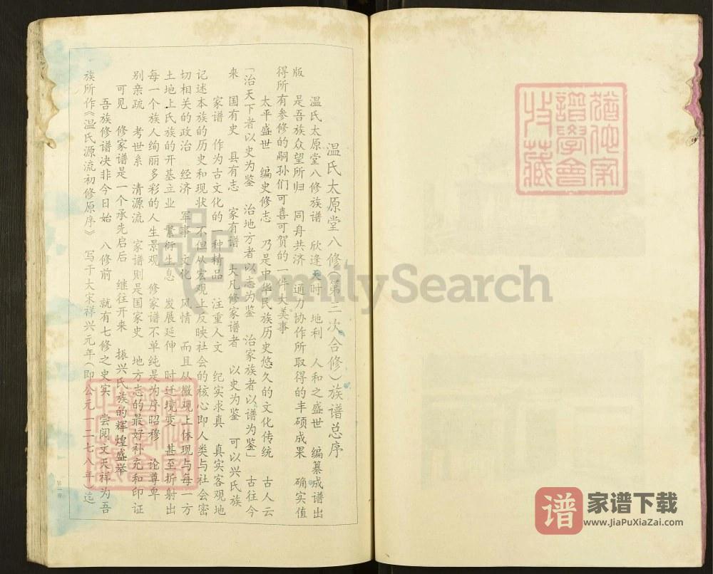 图片[2]-江西赣州温氏族谱PDF高清电子版下载-家谱下载