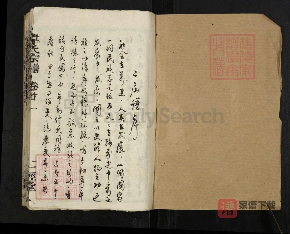 图片[2]-湖北黄冈蕲春韦氏宗谱（一经堂）PDF高清电子版下载-家谱下载