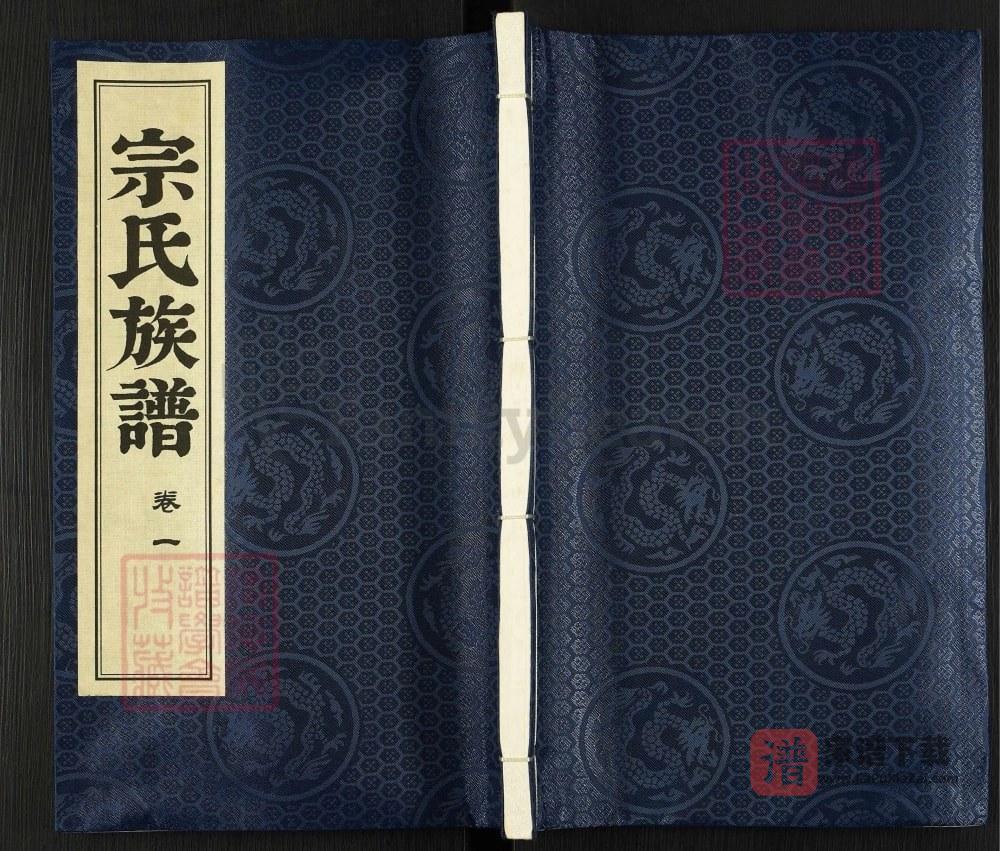 江苏扬州江都区宗氏族谱（忠武堂）PDF高清电子版下载