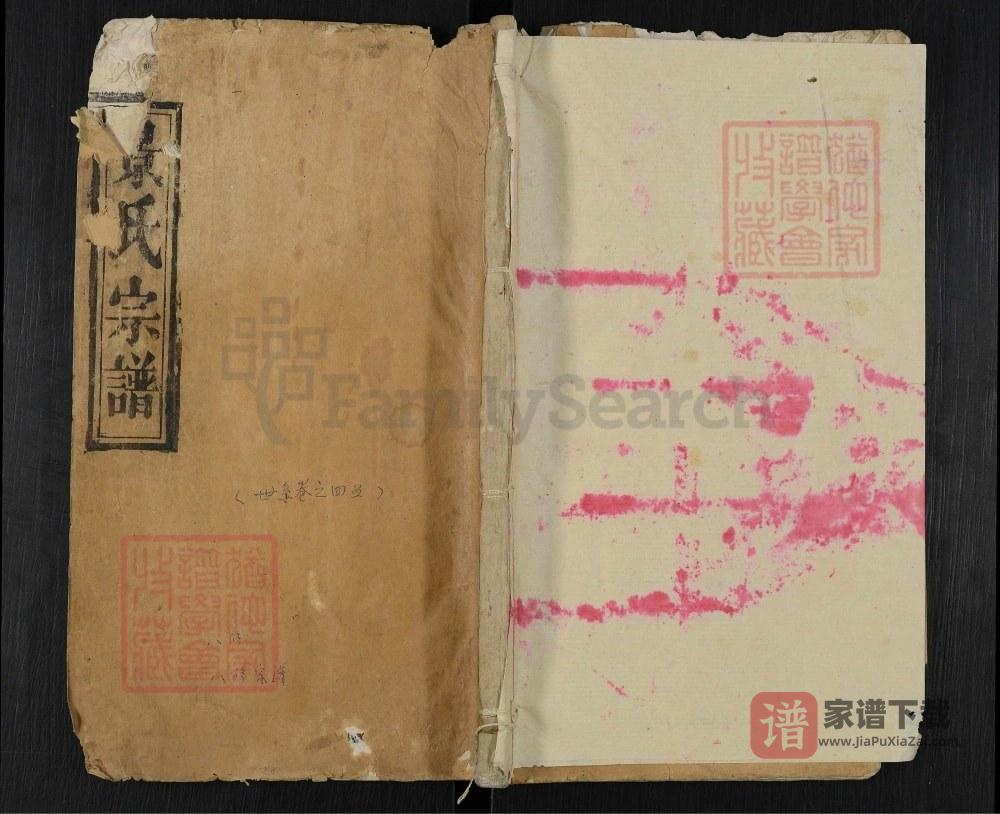 湖北黄冈蕲春蕲阳坼湖景氏宗谱（三楚堂）PDF高清电子版下载