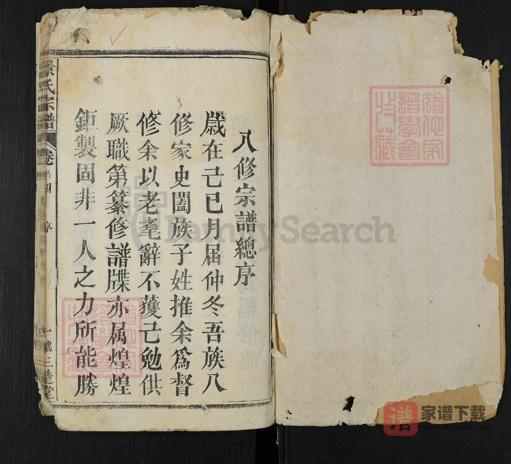 图片[2]-湖北黄冈蕲春蕲阳坼湖景氏宗谱（三楚堂）PDF高清电子版下载-家谱下载