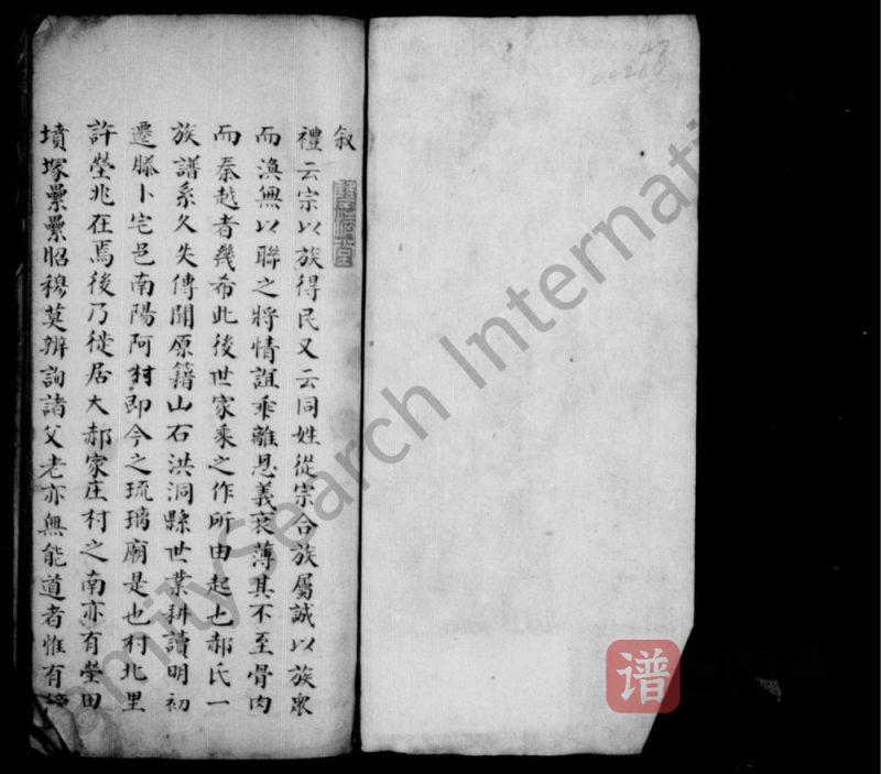 山东滕州玻璃庙郝氏族谱PDF高清电子版下载-家谱下载