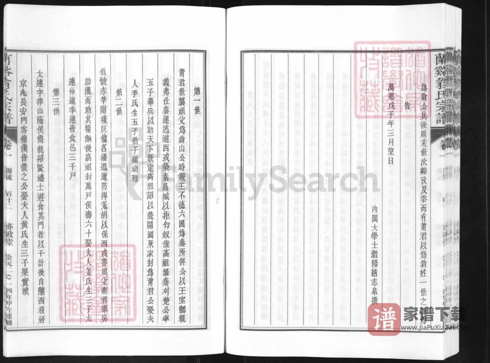 图片[2]-浙江兰溪翁氏宗谱（亦政堂）PDF高清电子版下载-家谱下载