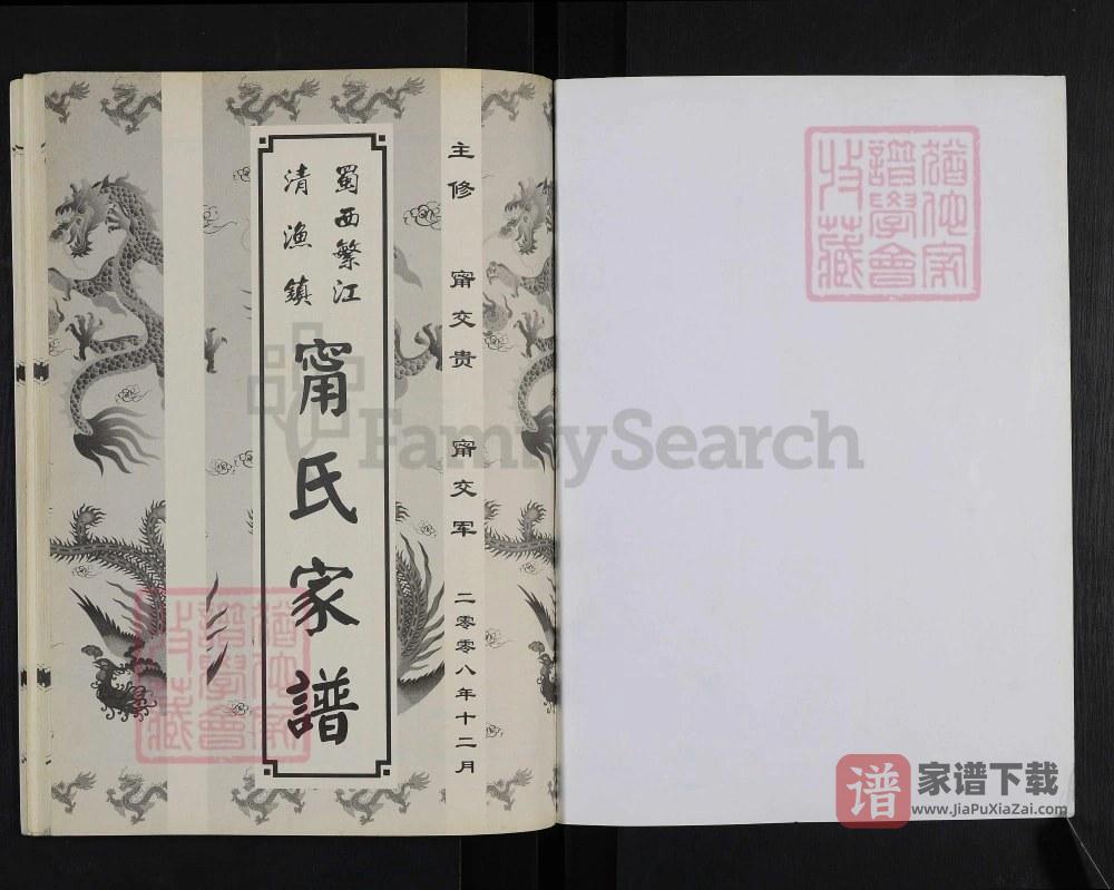 图片[2]-四川成都宁氏家谱PDF高清电子版下载-家谱下载
