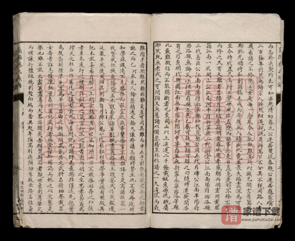 图片[2]-四川简阳应氏族谱PDF高清电子版下载-家谱下载