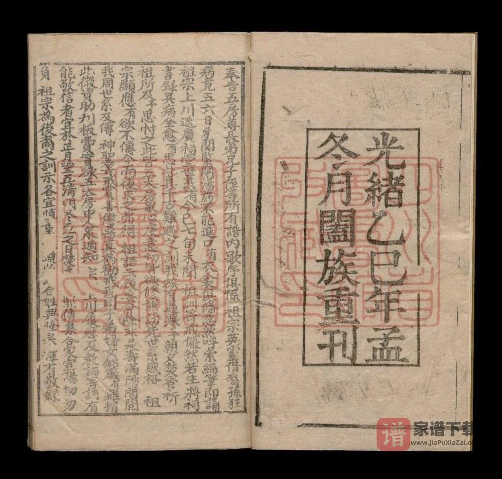 图片[2]-四川成都周氏宗谱（周廷琮）PDF高清电子版下载-家谱下载