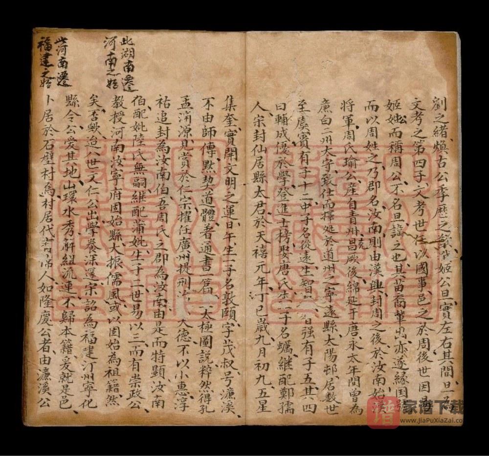 图片[2]-四川成都周氏宗谱PDF高清电子版下载-家谱下载
