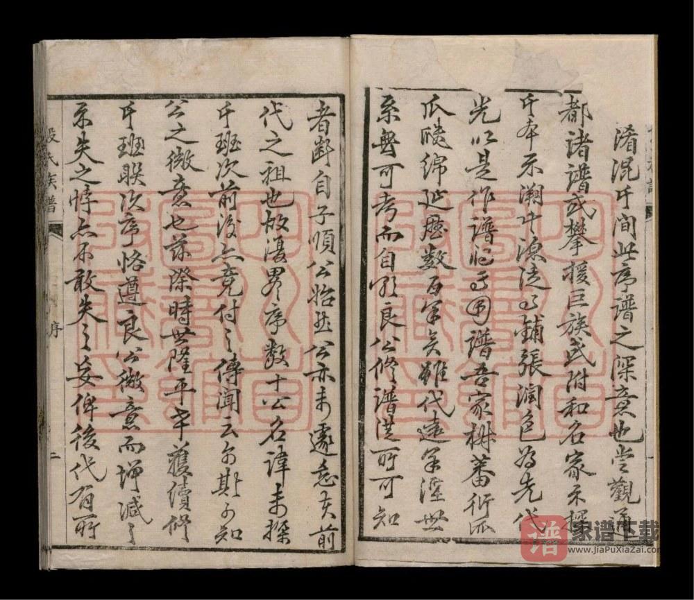 图片[2]-四川内江段氏族谱PDF高清电子版下载-家谱下载