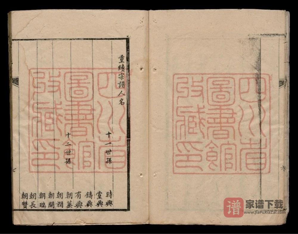 图片[2]-四川资阳陈氏重续宗谱PDF高清电子版下载-家谱下载