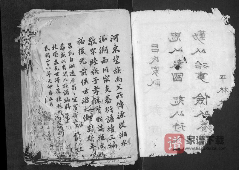 四川宜宾吕氏宗谱PDF高清电子版下载-家谱下载