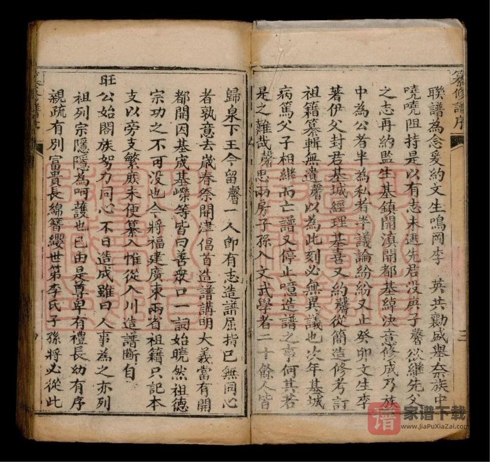 图片[2]-四川泸州李氏族谱PDF高清电子版下载-家谱下载