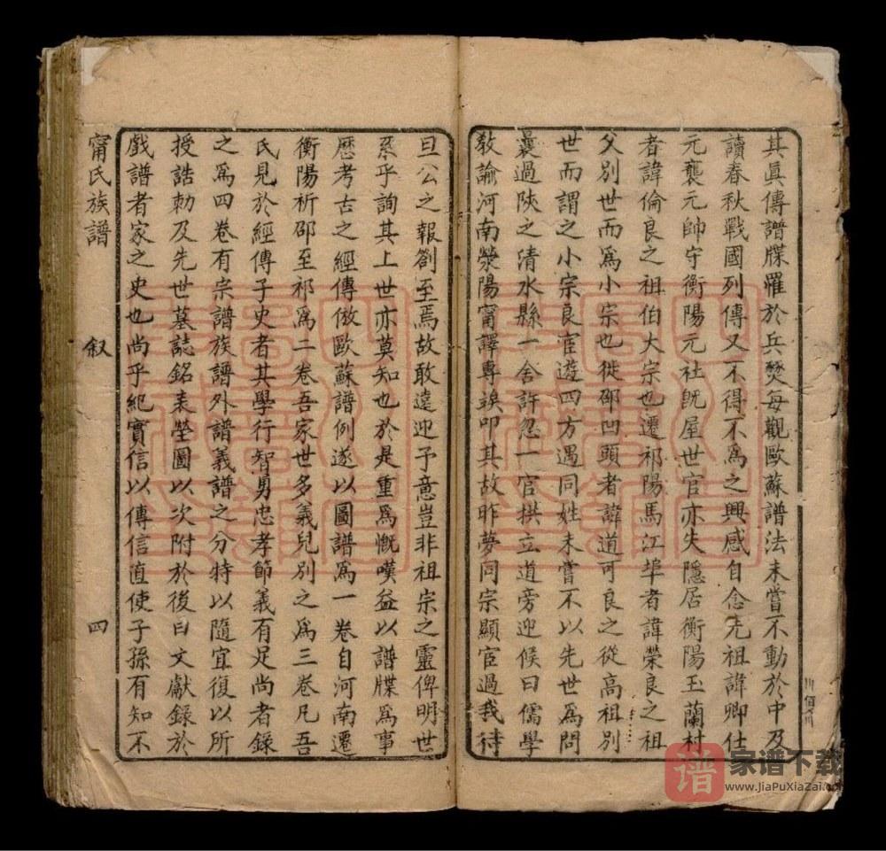 图片[2]-四川成都宁氏族谱PDF高清电子版下载-家谱下载