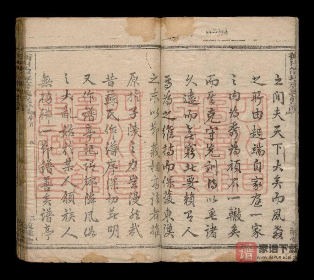 图片[2]-湖南衡阳衡山治坪晋昌唐氏四修族谱（敦睦堂）PDF高清电子版下载-家谱下载