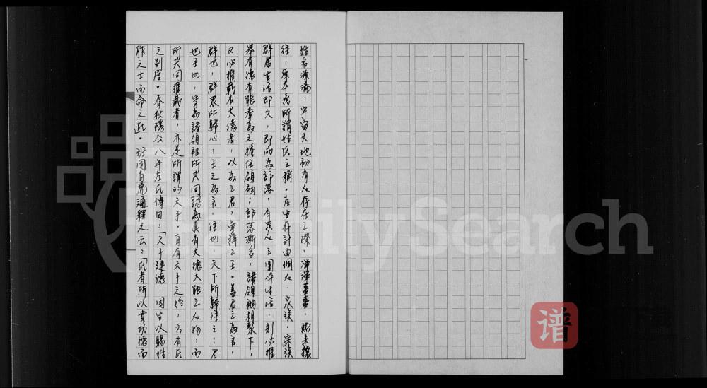 图片[2]-台湾省王氏祖谱PDF高清电子版下载-家谱下载