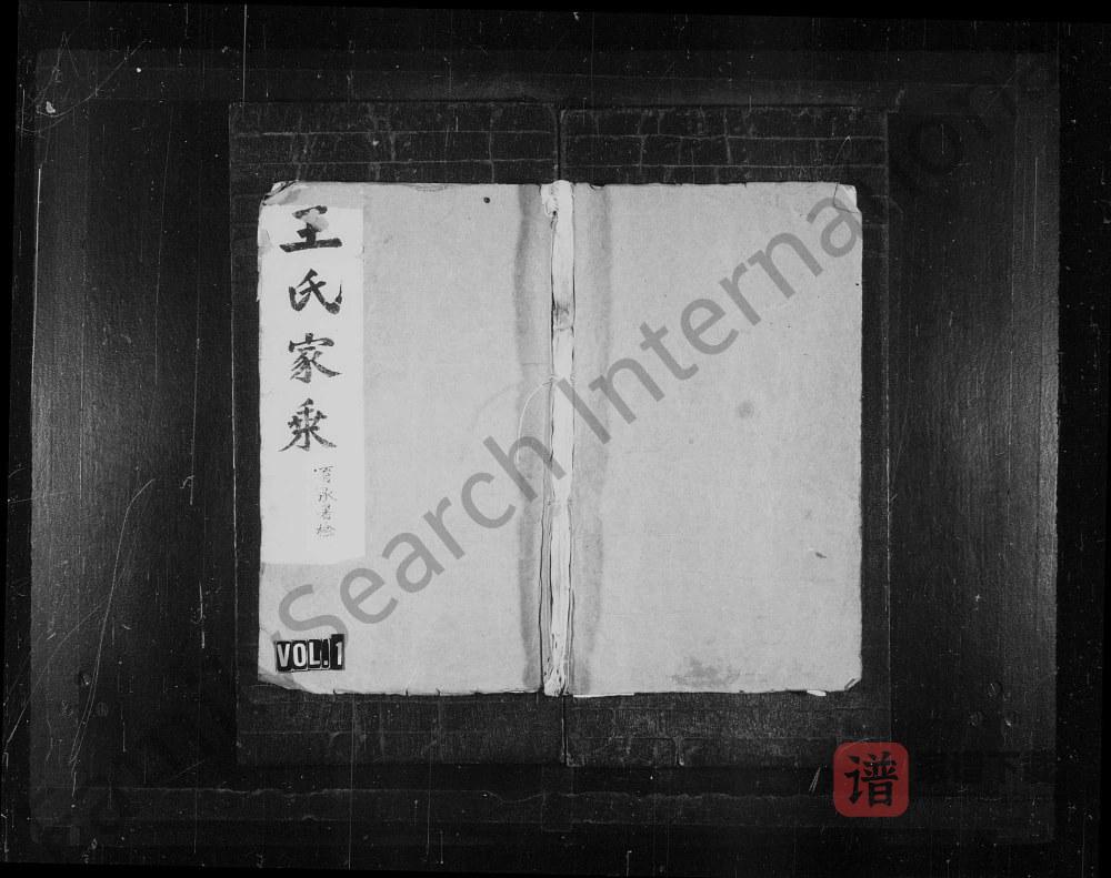 湖南张家界慈利县王氏家乘PDF高清电子版下载